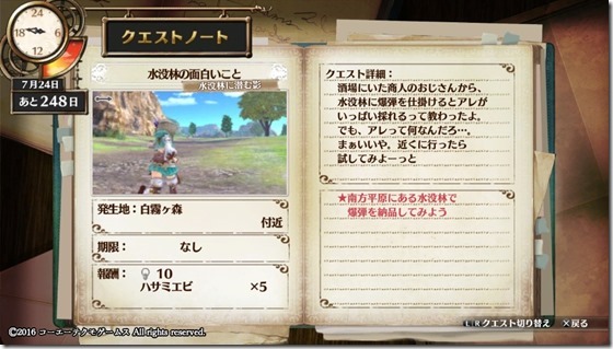フィリスクエスト５-５ - コピー